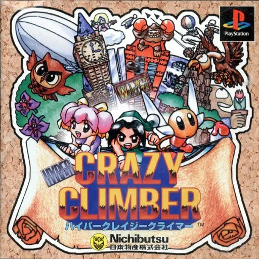 Hyper Crazy Climber (Japan)